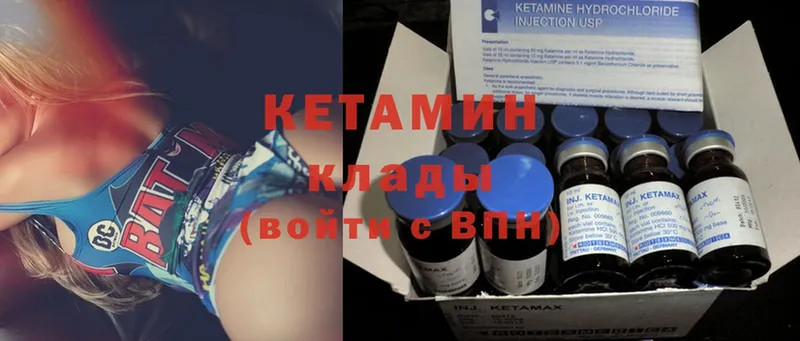 КЕТАМИН ketamine  Гвардейск 