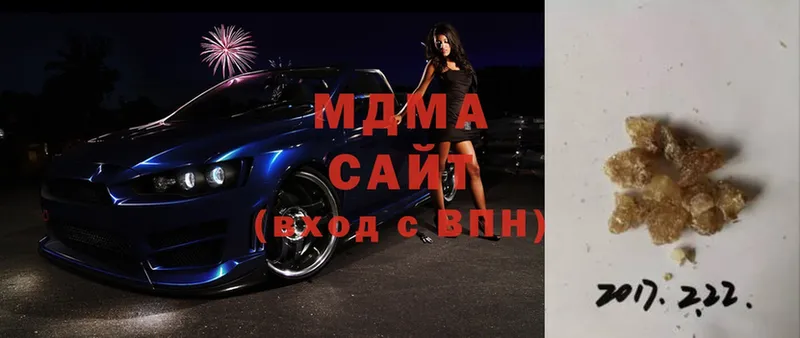 MDMA Molly  shop состав  Гвардейск  купить закладку  omg онион 