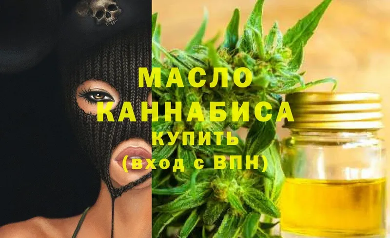 ТГК THC oil Гвардейск